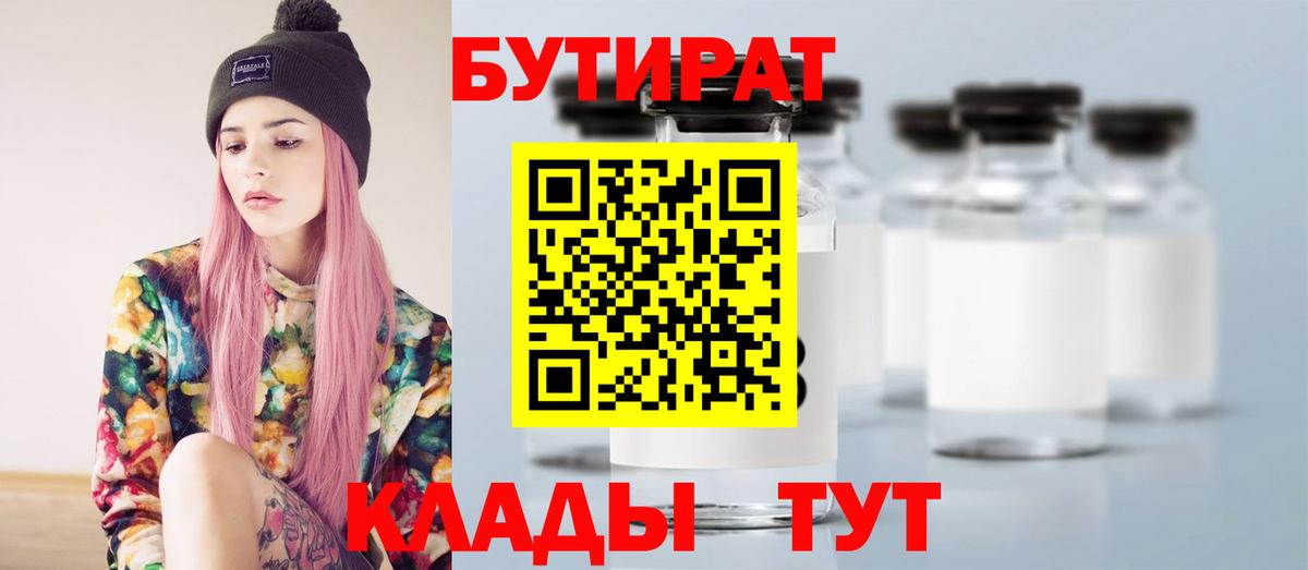 Карасук  Бутират вода  Вход с VPN 