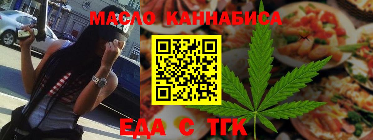 Печенье с ТГК конопля  Вход с VPN  Карасук 