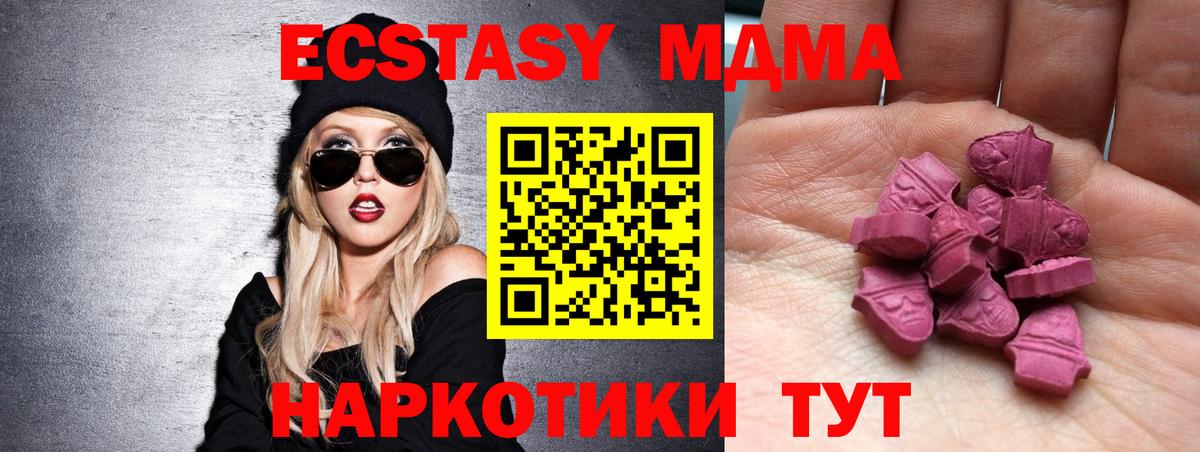 ЭКСТАЗИ 300 mg  Вход с VPN  ЭКСТАЗИ 250 мг  ЭКСТАЗИ  Карасук 