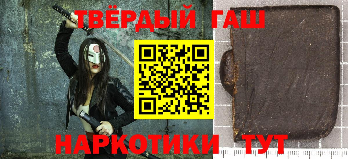 ГАШ ice o lator  ГАШ убойный  Вход с VPN  Карасук 