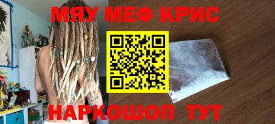 меф VHQ Славянск-на-Кубани