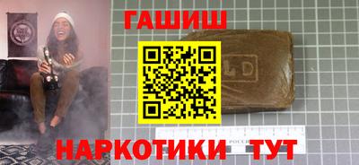 героин Сланцы