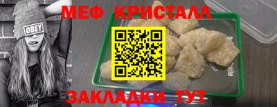 меф VHQ Славянск-на-Кубани