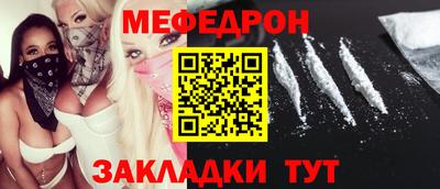 меф VHQ Славянск-на-Кубани