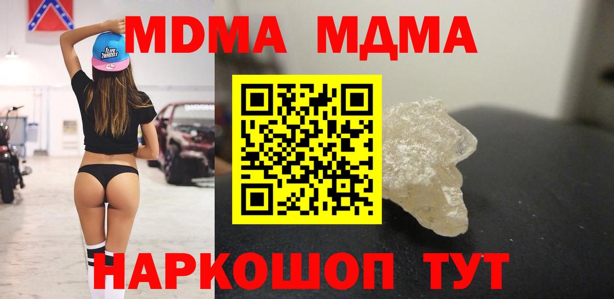 Карасук  MDMA молли  МДМА  МДМА Molly  Вход с VPN 