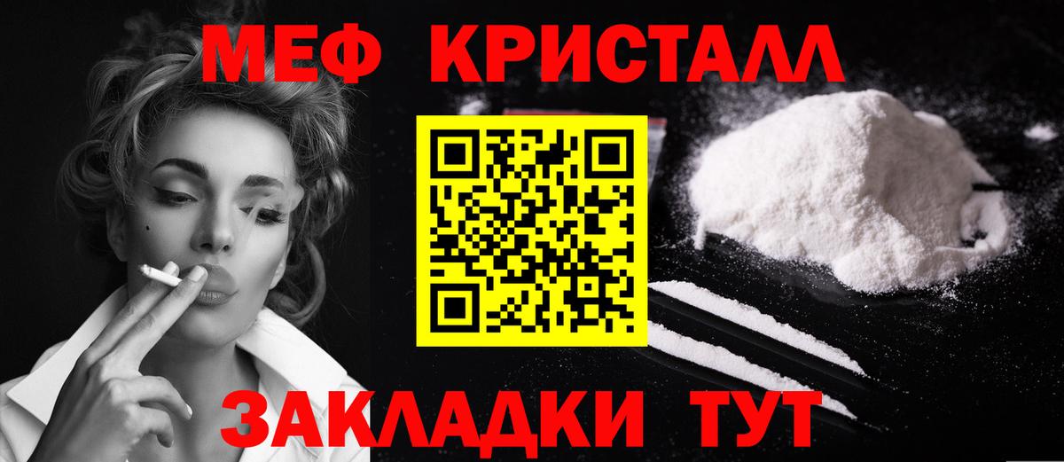 МЕФ мука Карасук