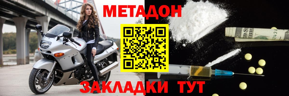 МЕТАДОН белоснежный Карасук