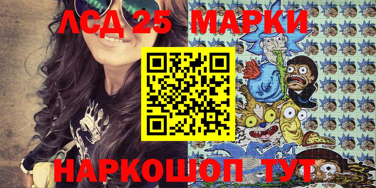 Марки 25I-NBOMe 1500мкг Карасук