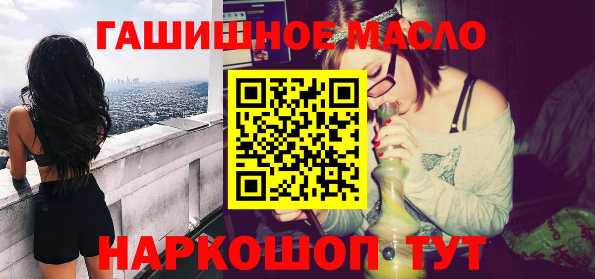 ТГК вейп с тгк  ТГК THC oil  Карасук  Вход с VPN 